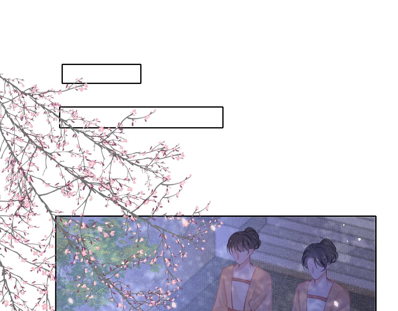 第10话 只想好好服侍陛下3