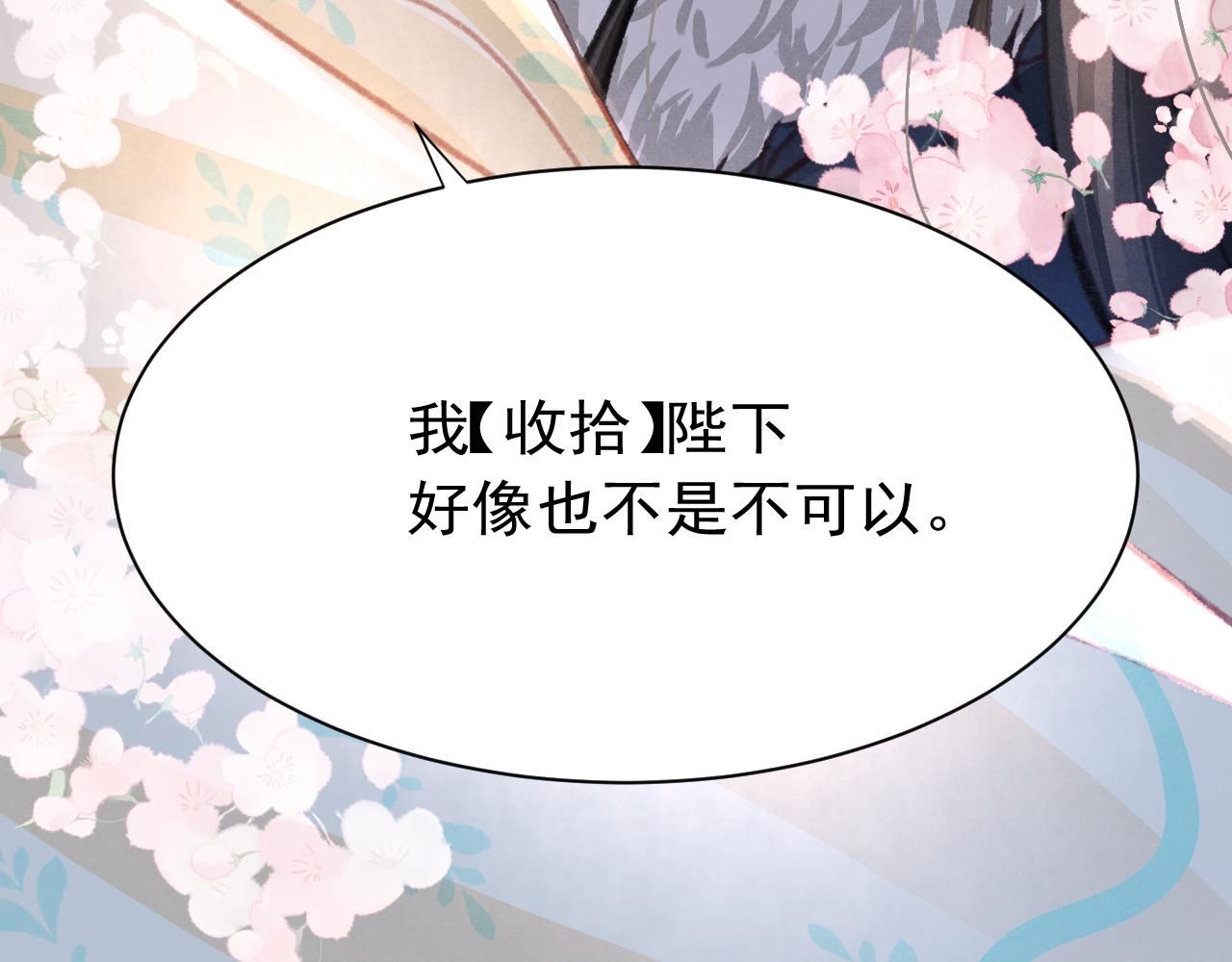 第23话 你刚刚喊我爸爸85