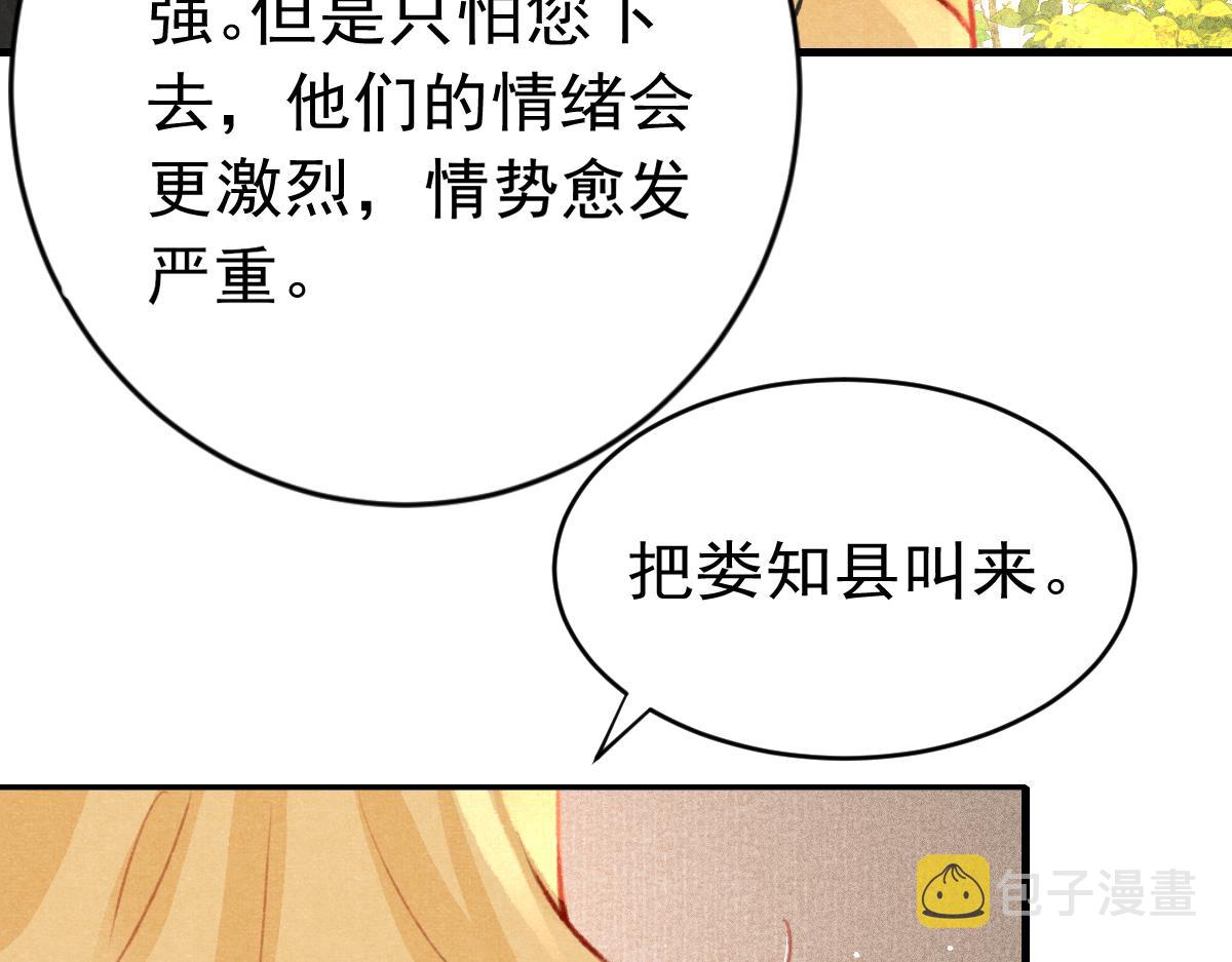 第36话陛下的近卫30