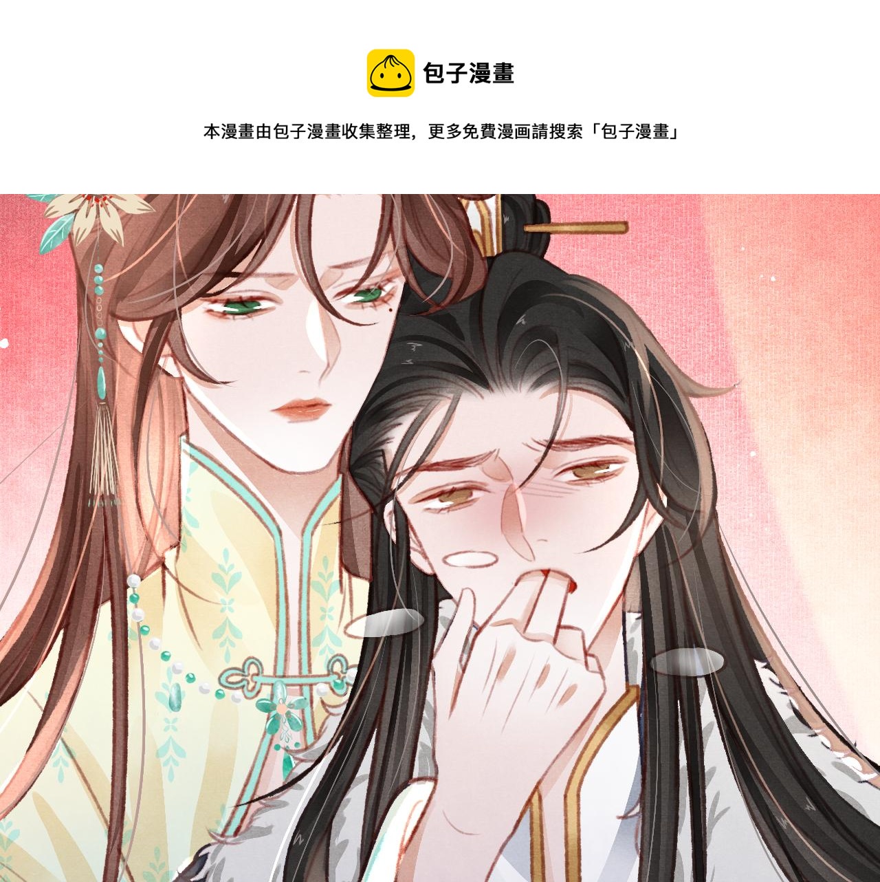 第23话 你刚刚喊我爸爸4