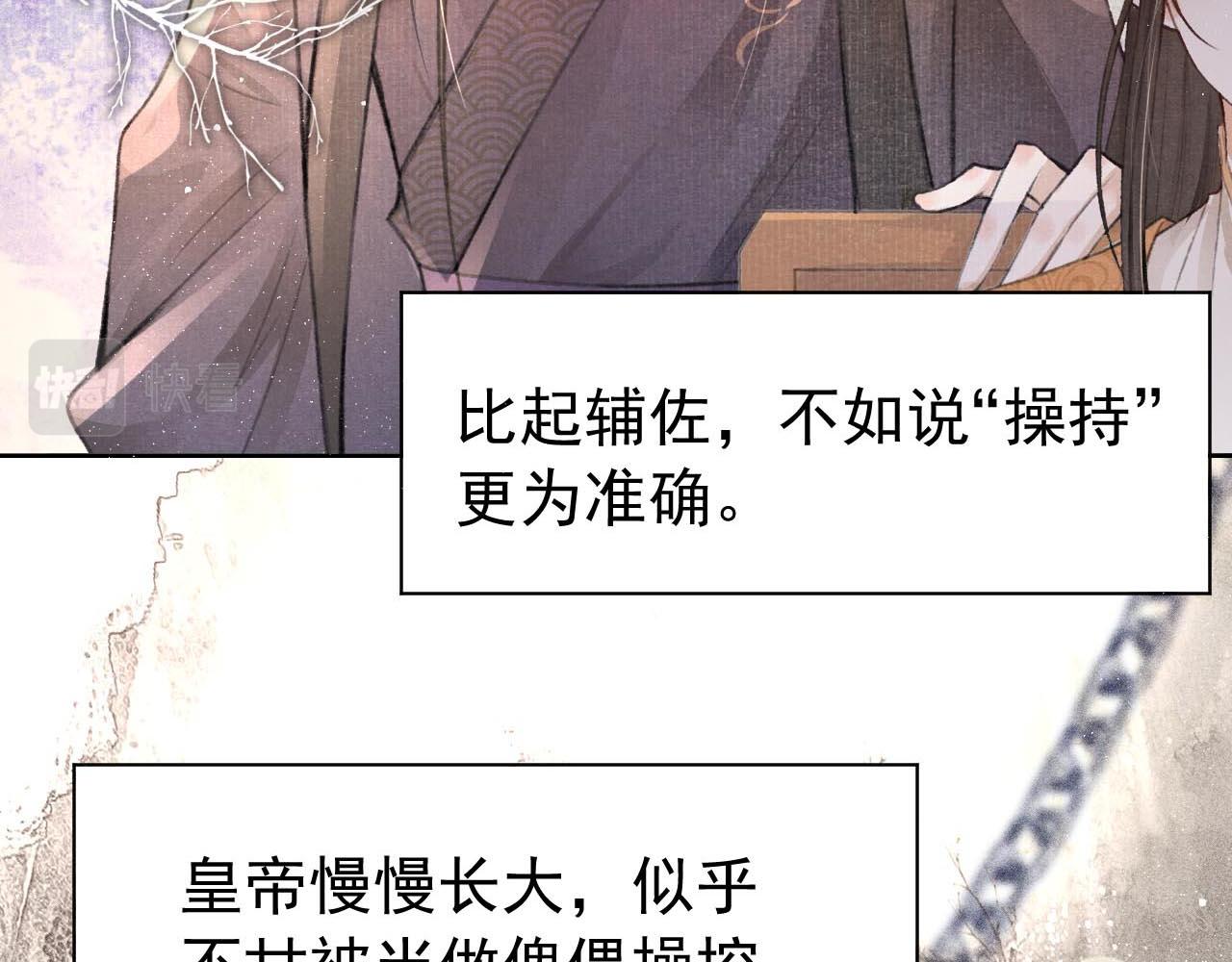 第3话 刺杀计划67