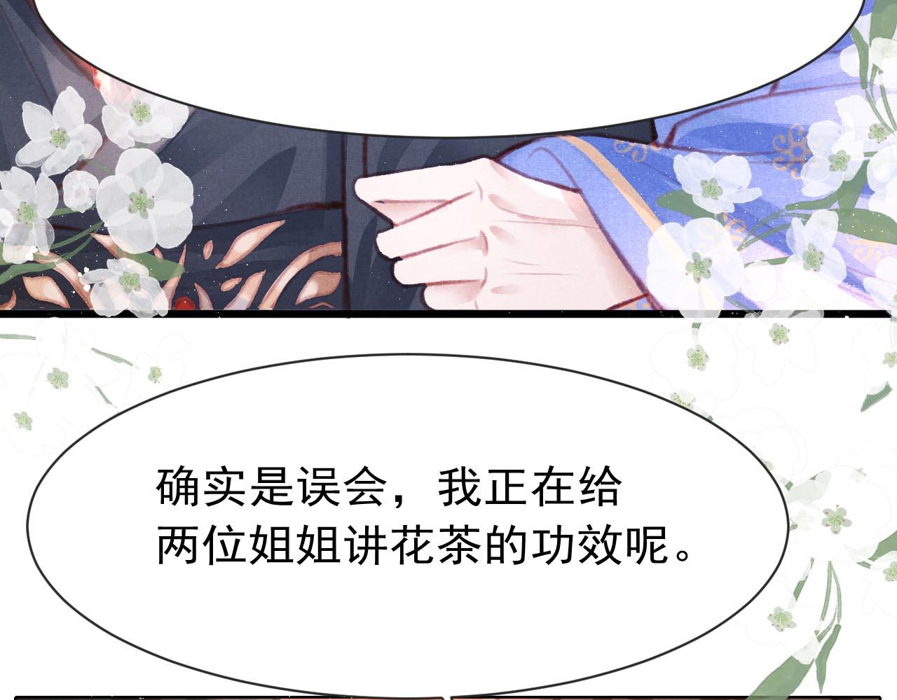 第13话 妹妹懂得真多~71