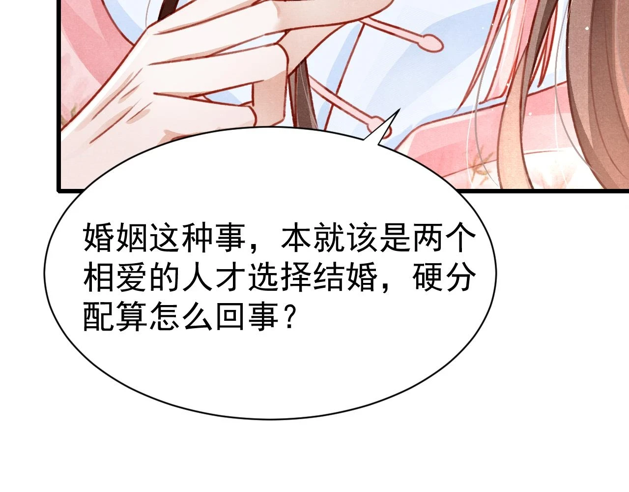 第68话 贼心不死36