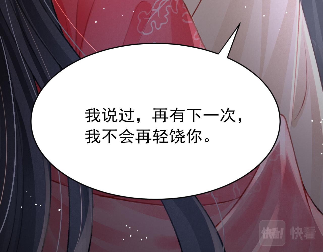 第55话 自取其辱65
