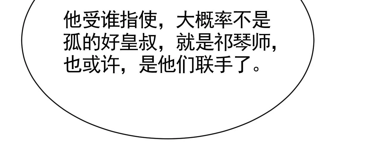 第66话 谁在捣鬼87
