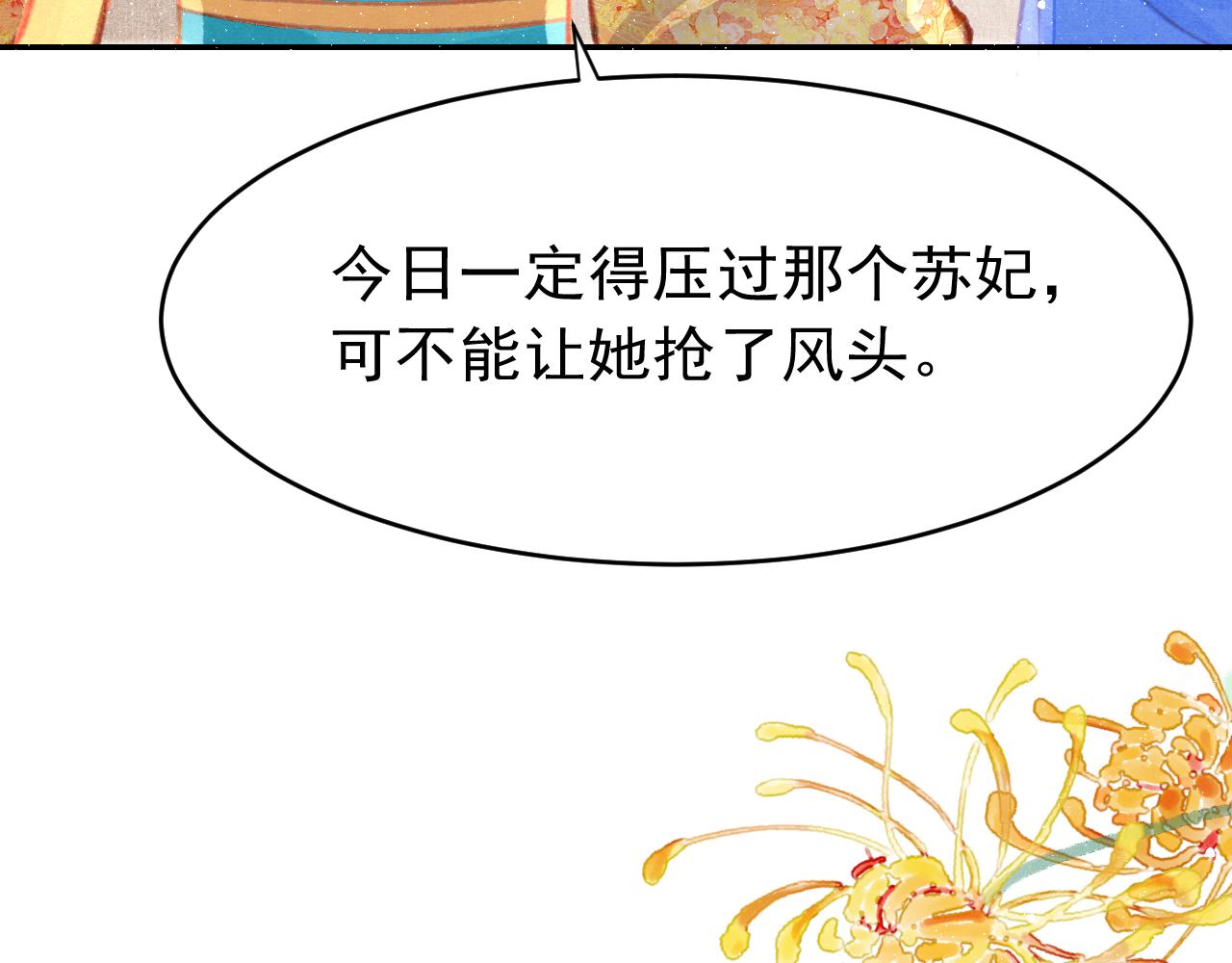 第15话 月光下的邂逅37