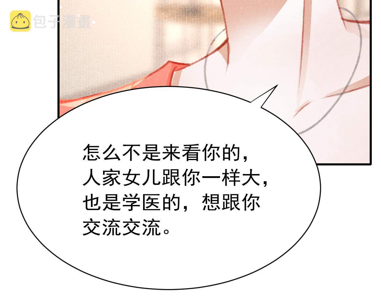 第25话 有没有一种可能？87