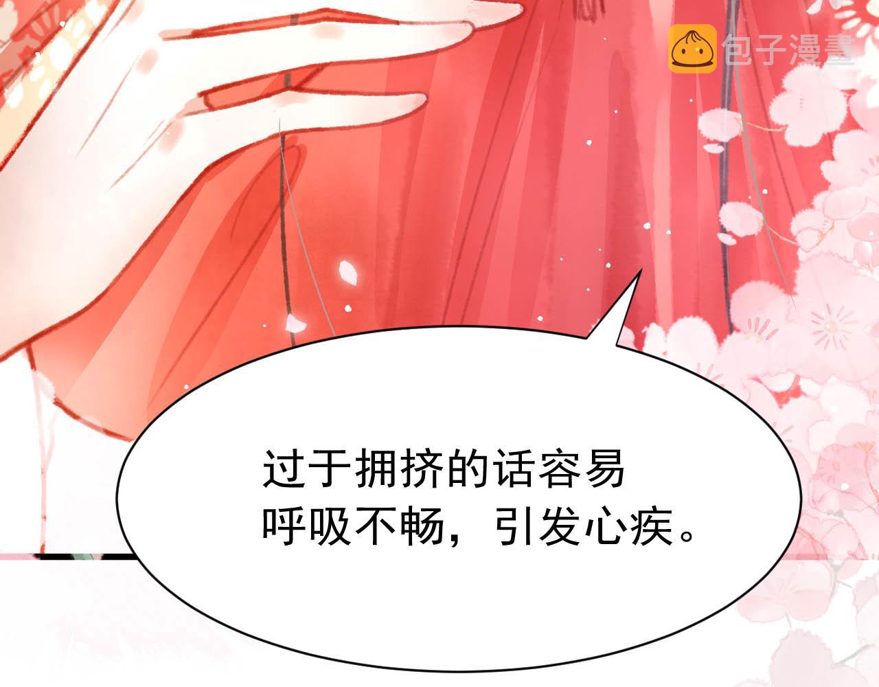 第17话 只想与你赏烟花31