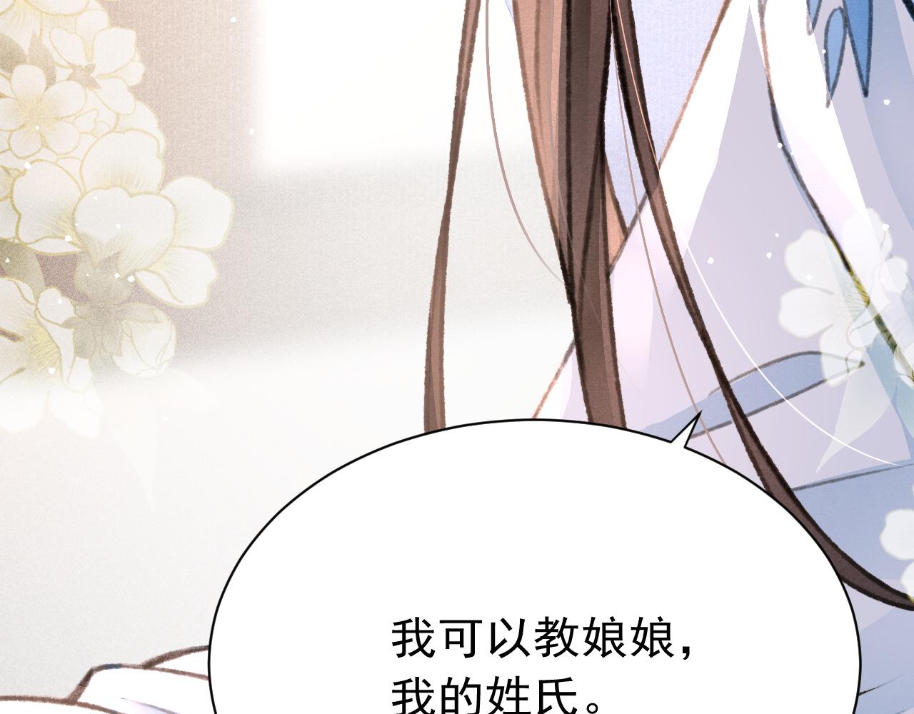 第32话 六皇子真是温柔19