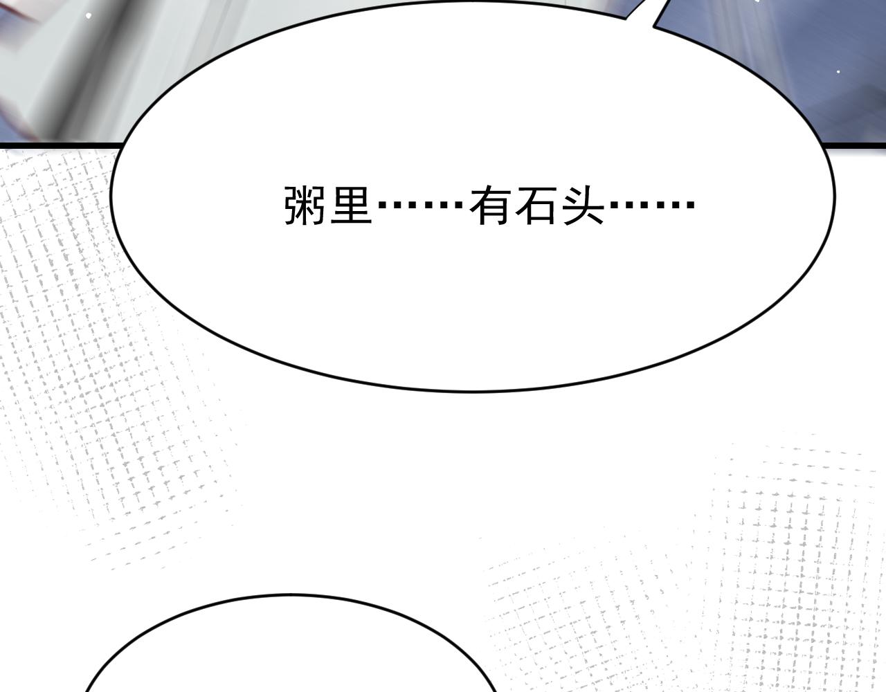 第35话洪区的危机86