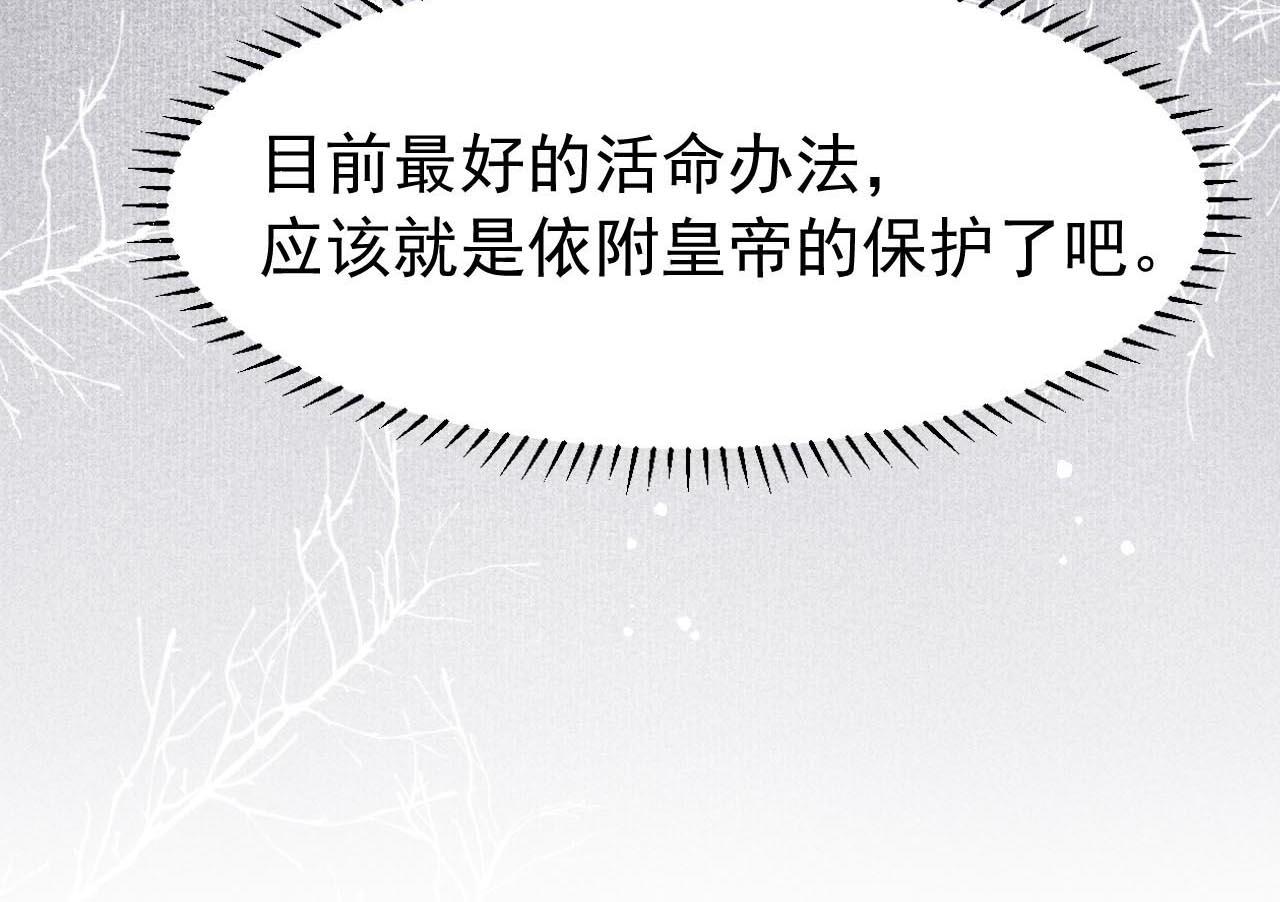 第3话 刺杀计划59