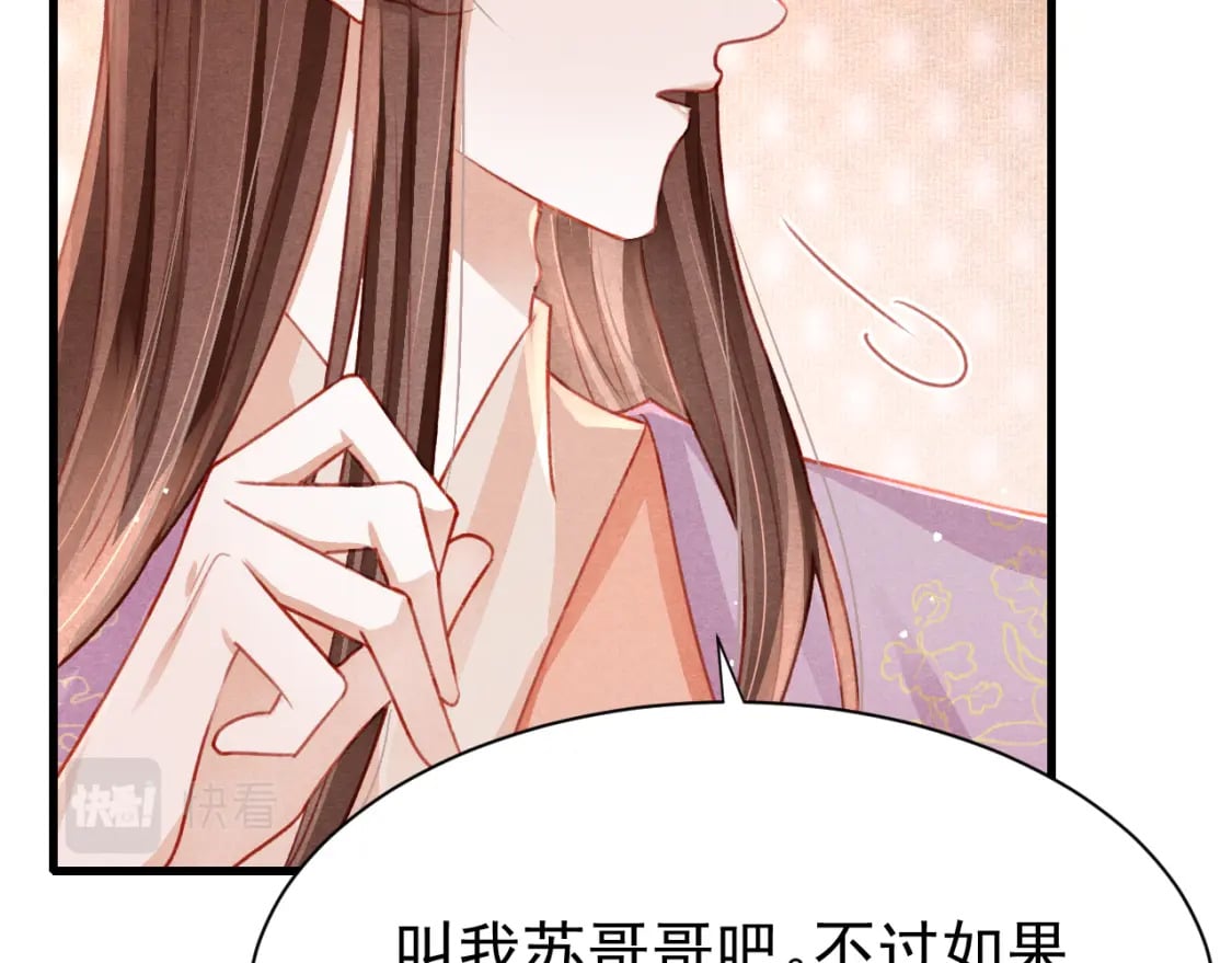 第72话 苏哥哥46