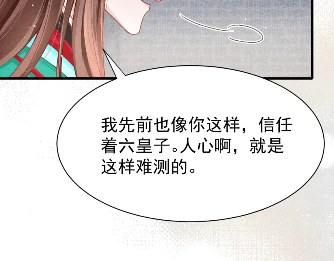 第76话 三头对案89