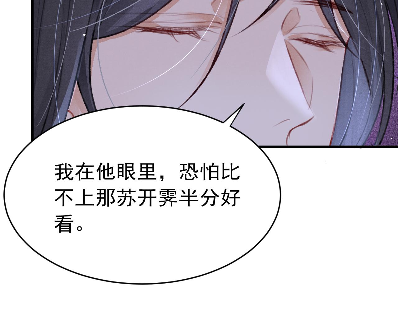 第63话 只愿抚琴17