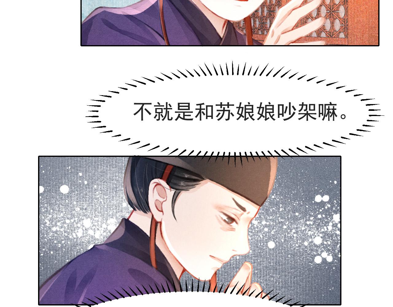 第7话 床头吵床尾和73