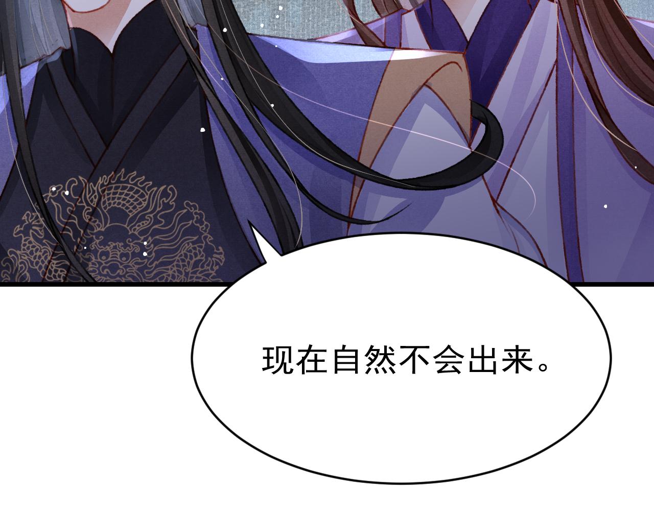 第59话 遭人暗算10