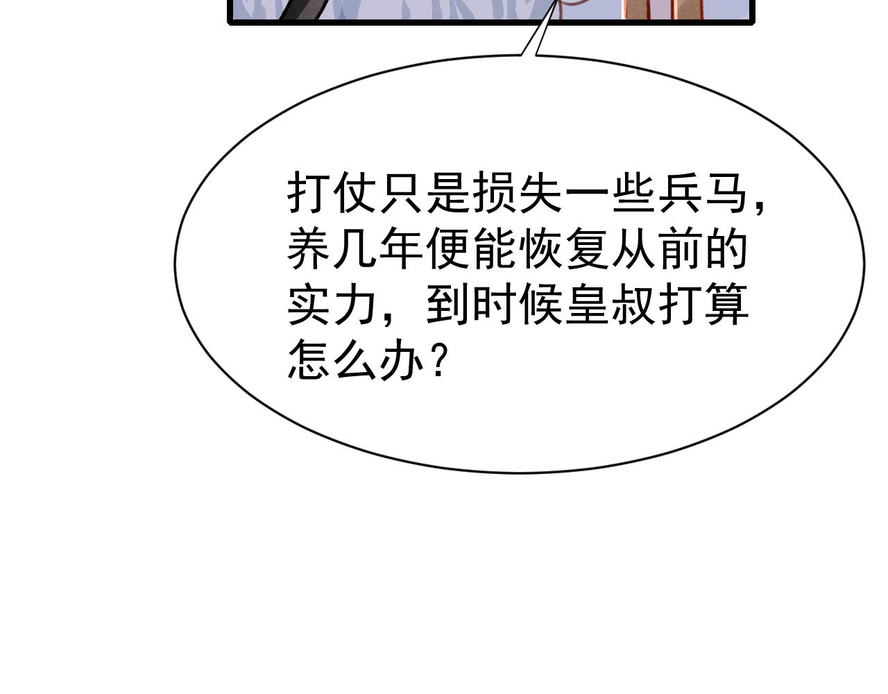 第69话 朝堂挑拨75