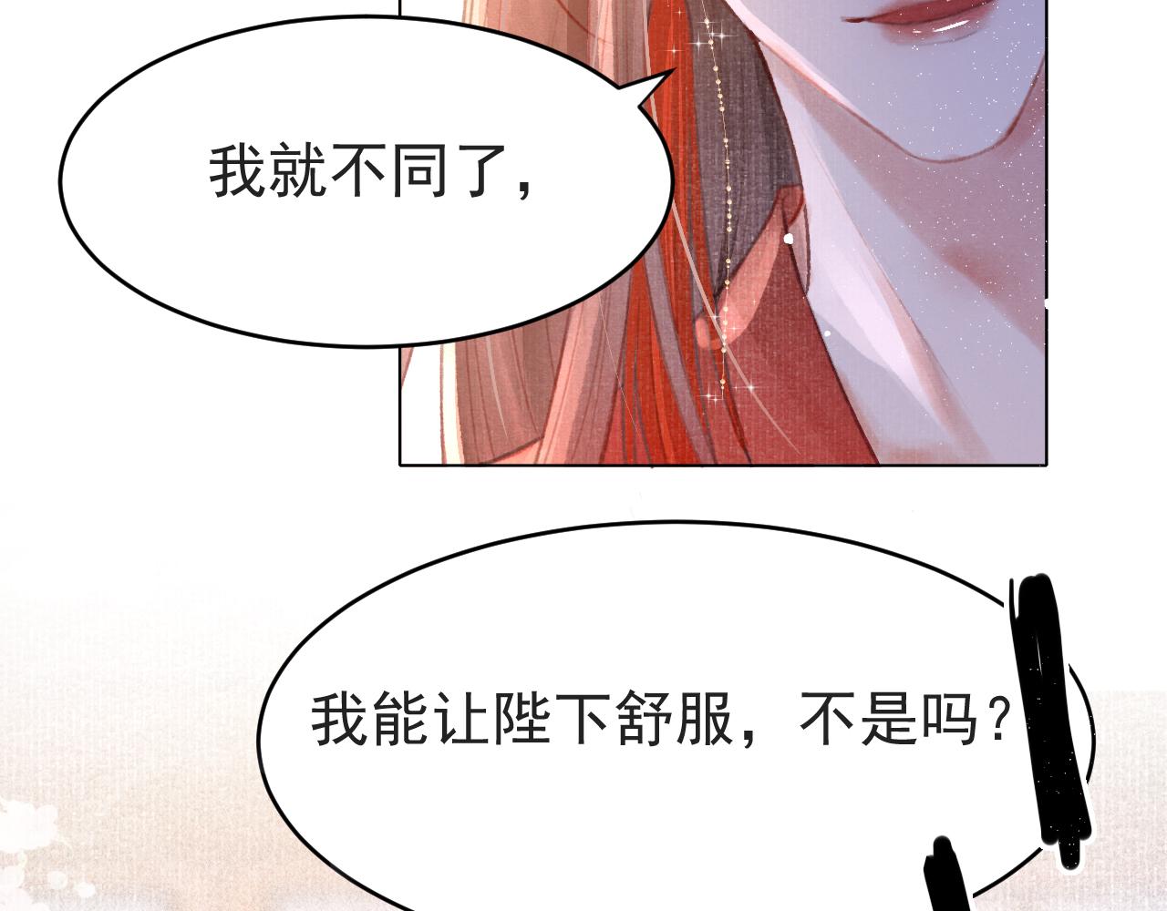 第2话 只有我能救你82