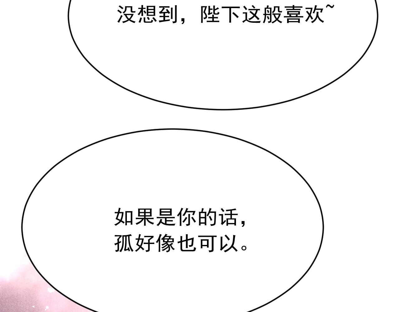 第40话口出狂言8