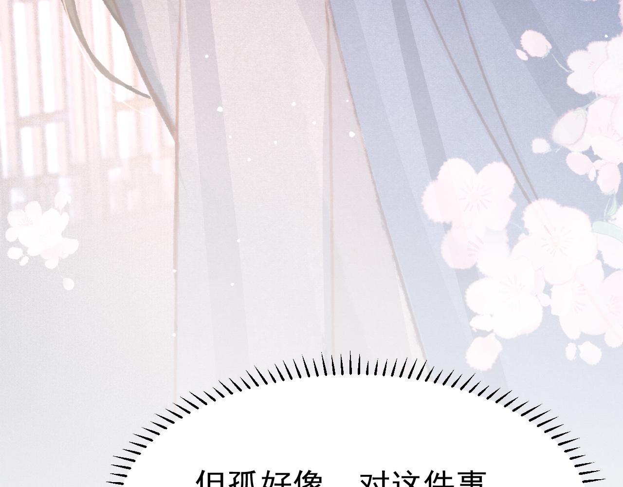 第27话 苏开霁的告白121