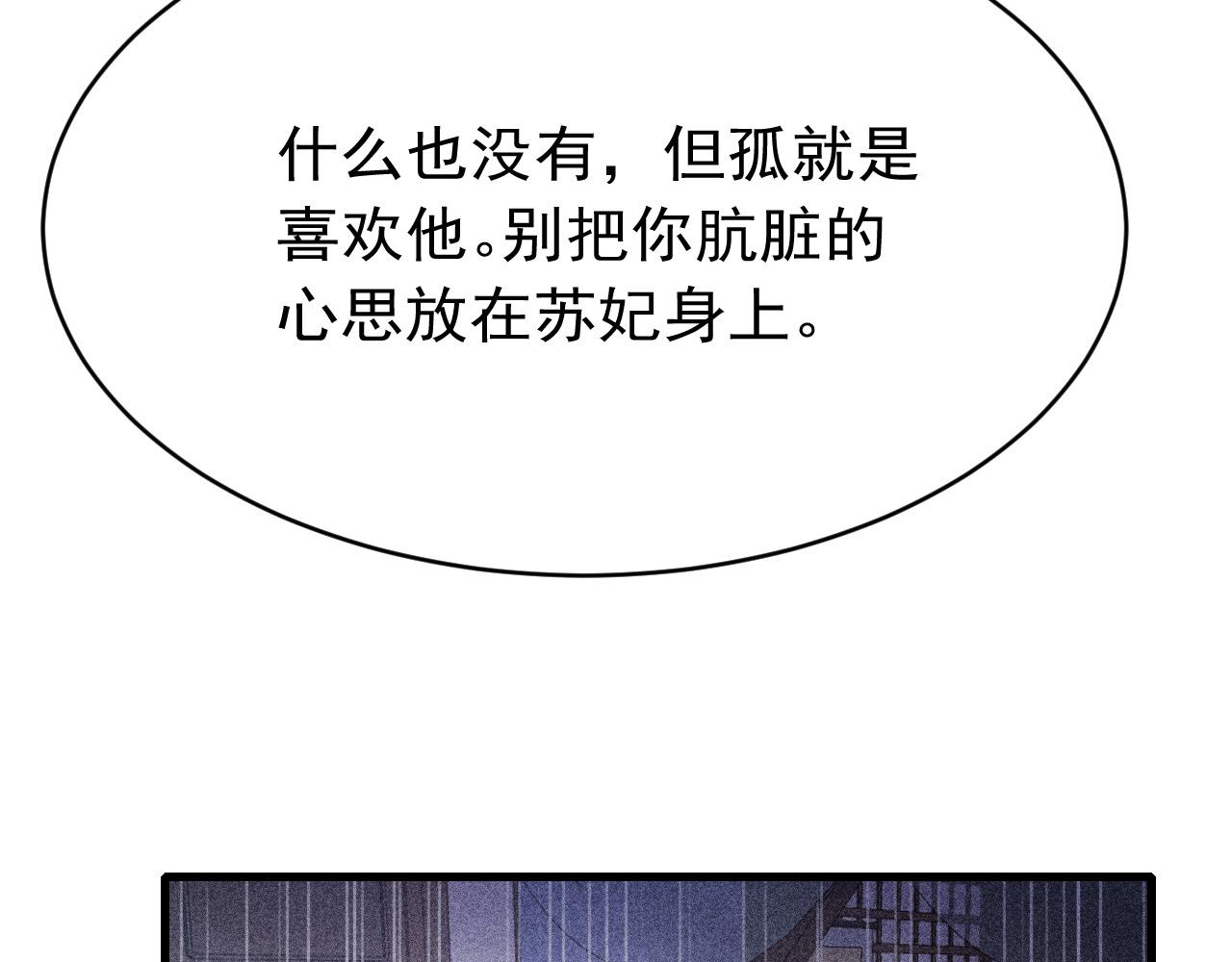 第54话 胡搅蛮缠77