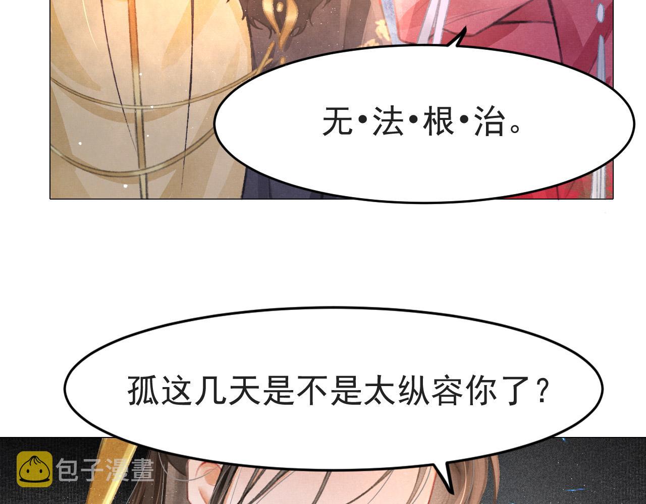 第6话 把他关起来！71