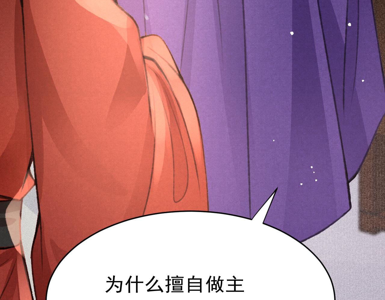 第34话 粘人精苏开霁75