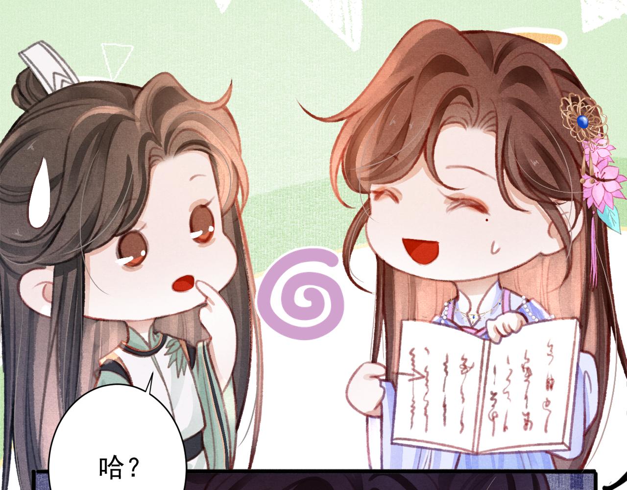 第21话 苏开霁，危7