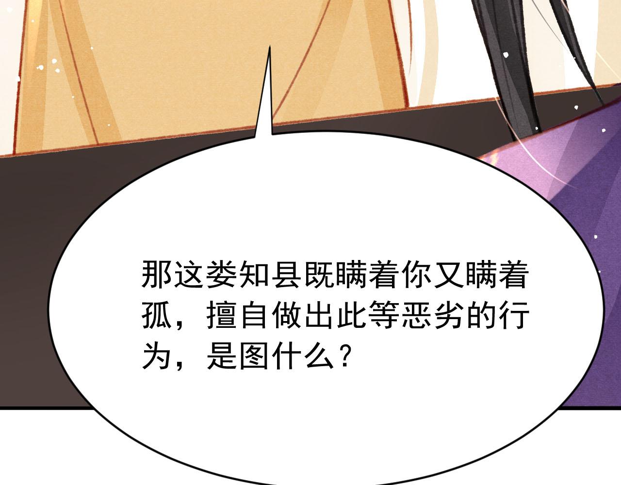 第37话全员搞事？44