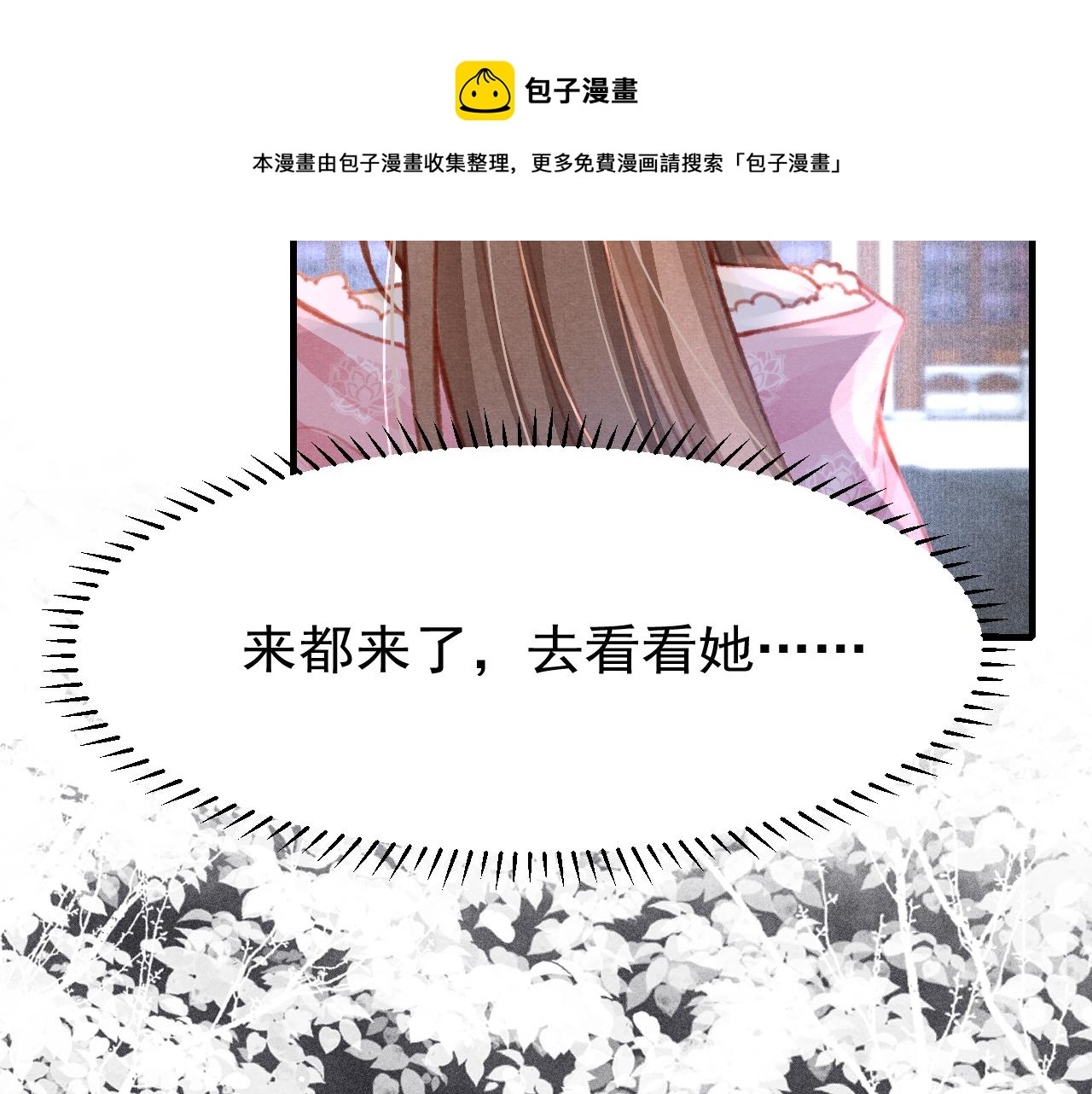 第28话 召澜妃侍寝90
