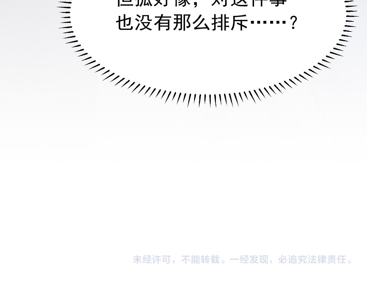 第27话 苏开霁的告白122