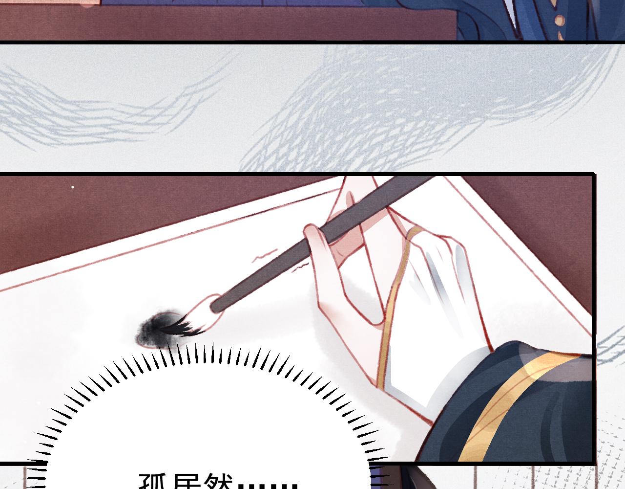 第28话 召澜妃侍寝6