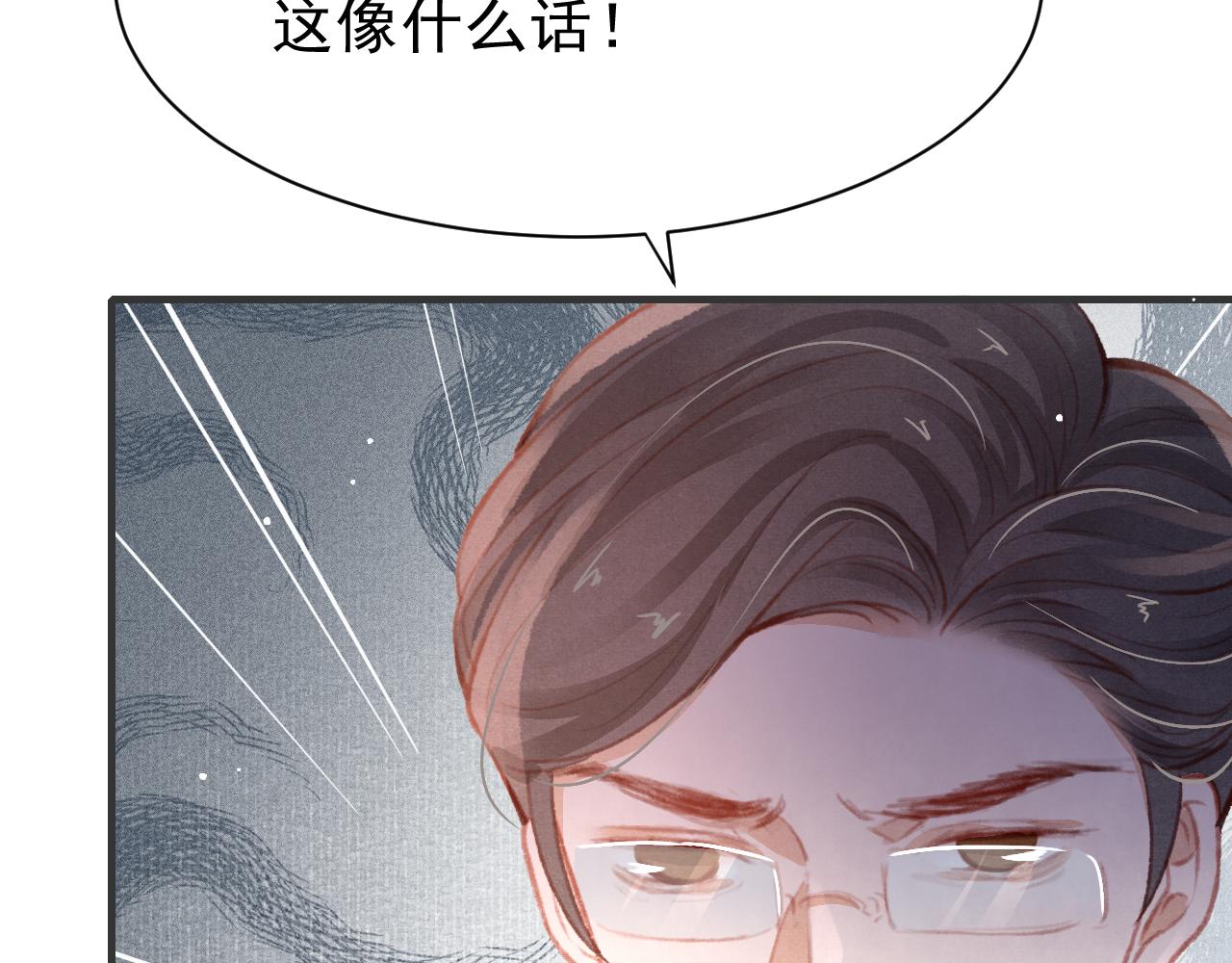 第26话 还想要，得到他7
