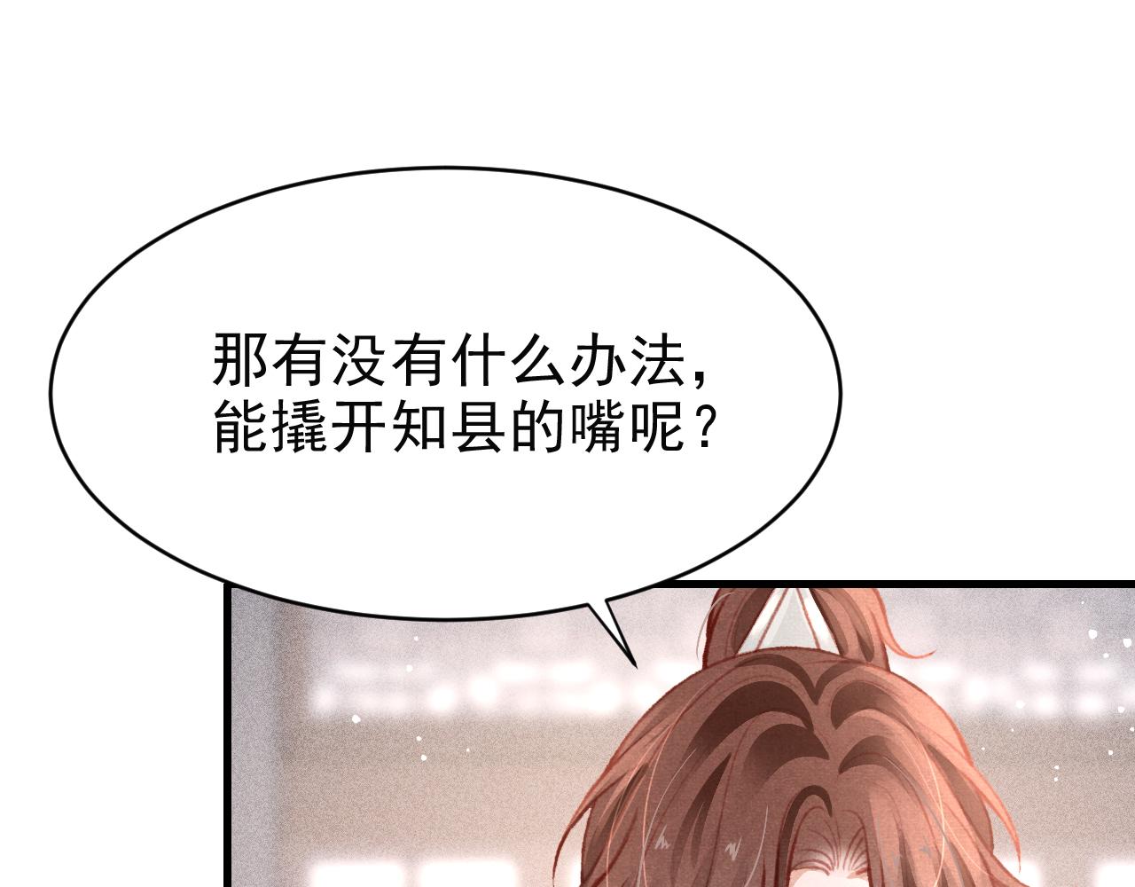 第38话抓个现行111