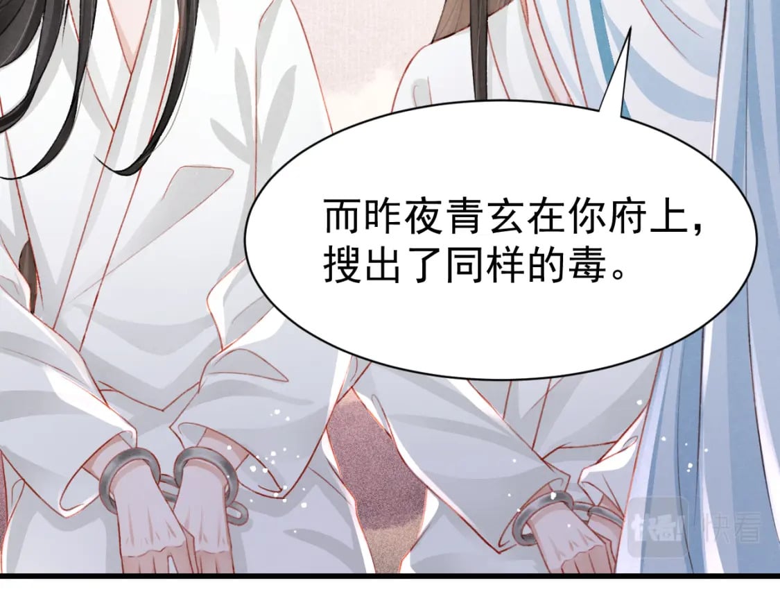 第79话 敢戏弄孤50