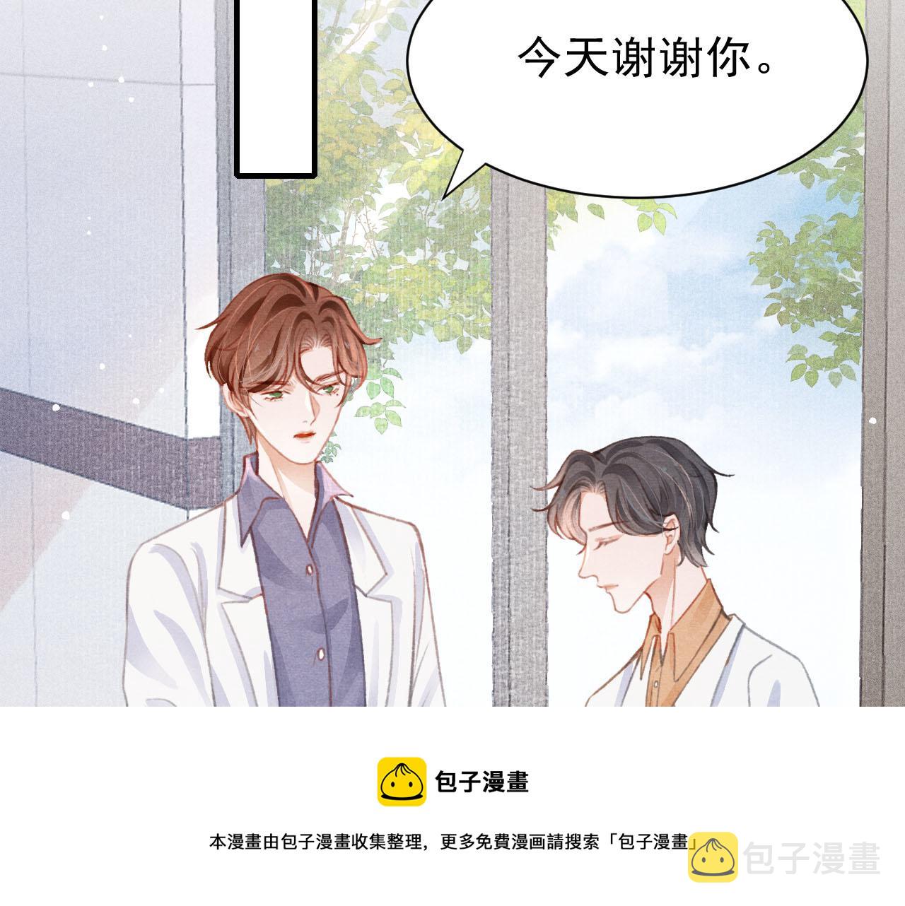 第26话 还想要，得到他80