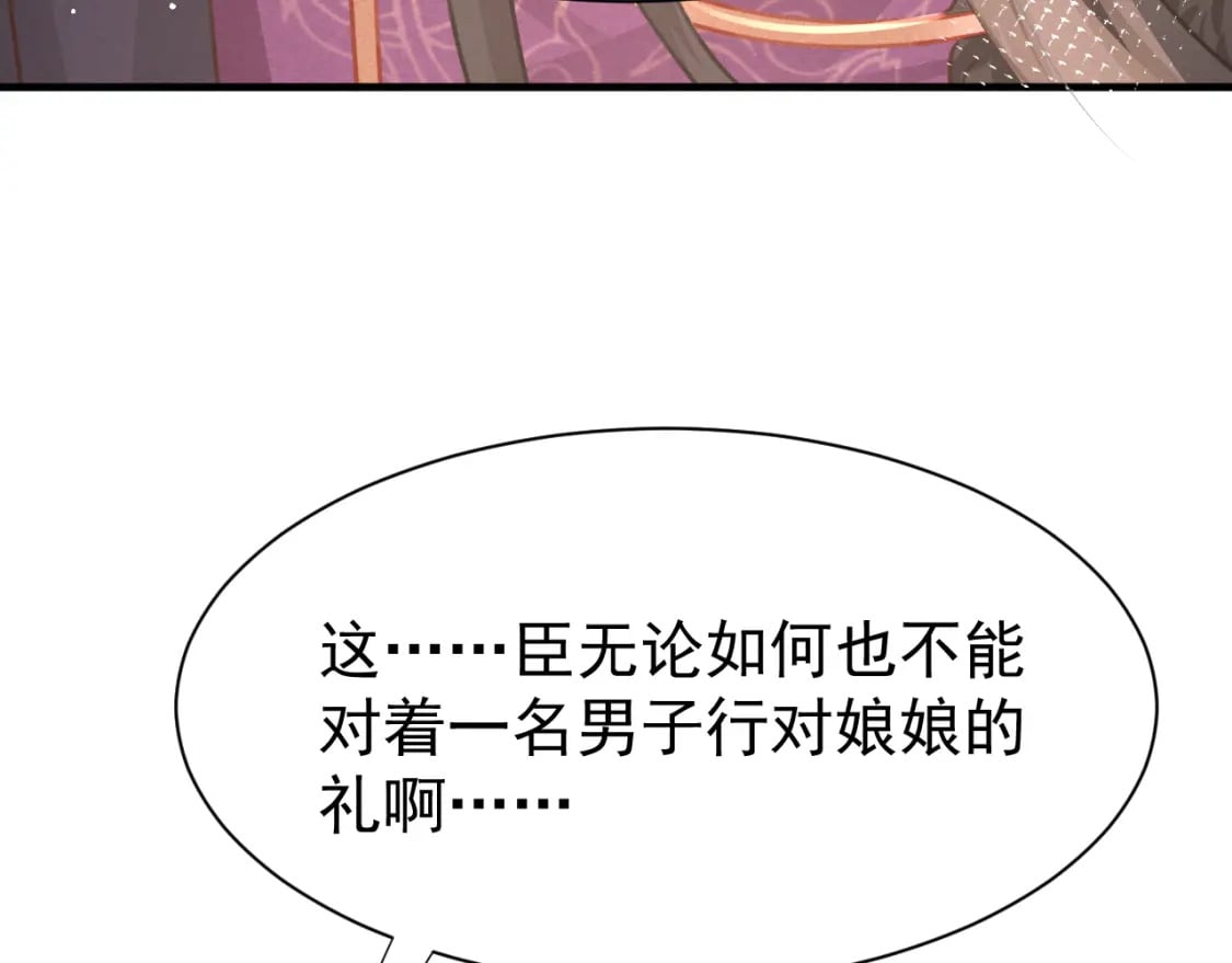 第74话 背后指使41