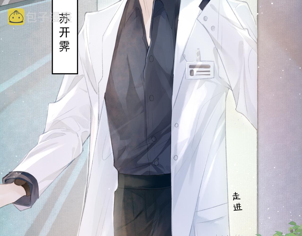 第1话 新婚之夜穿越?6