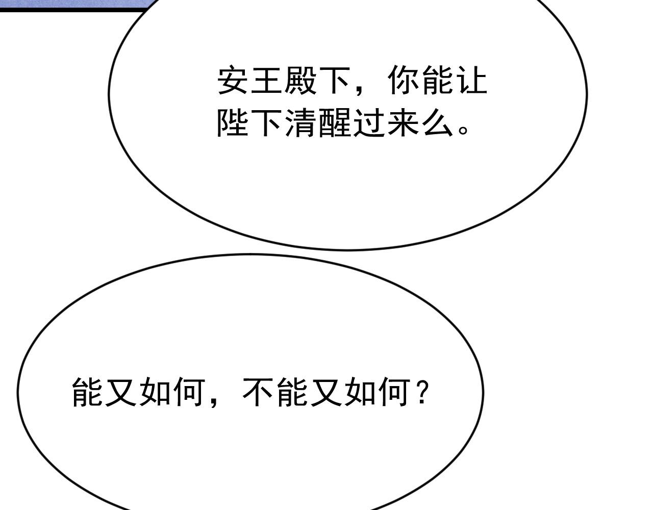 第54话 胡搅蛮缠90
