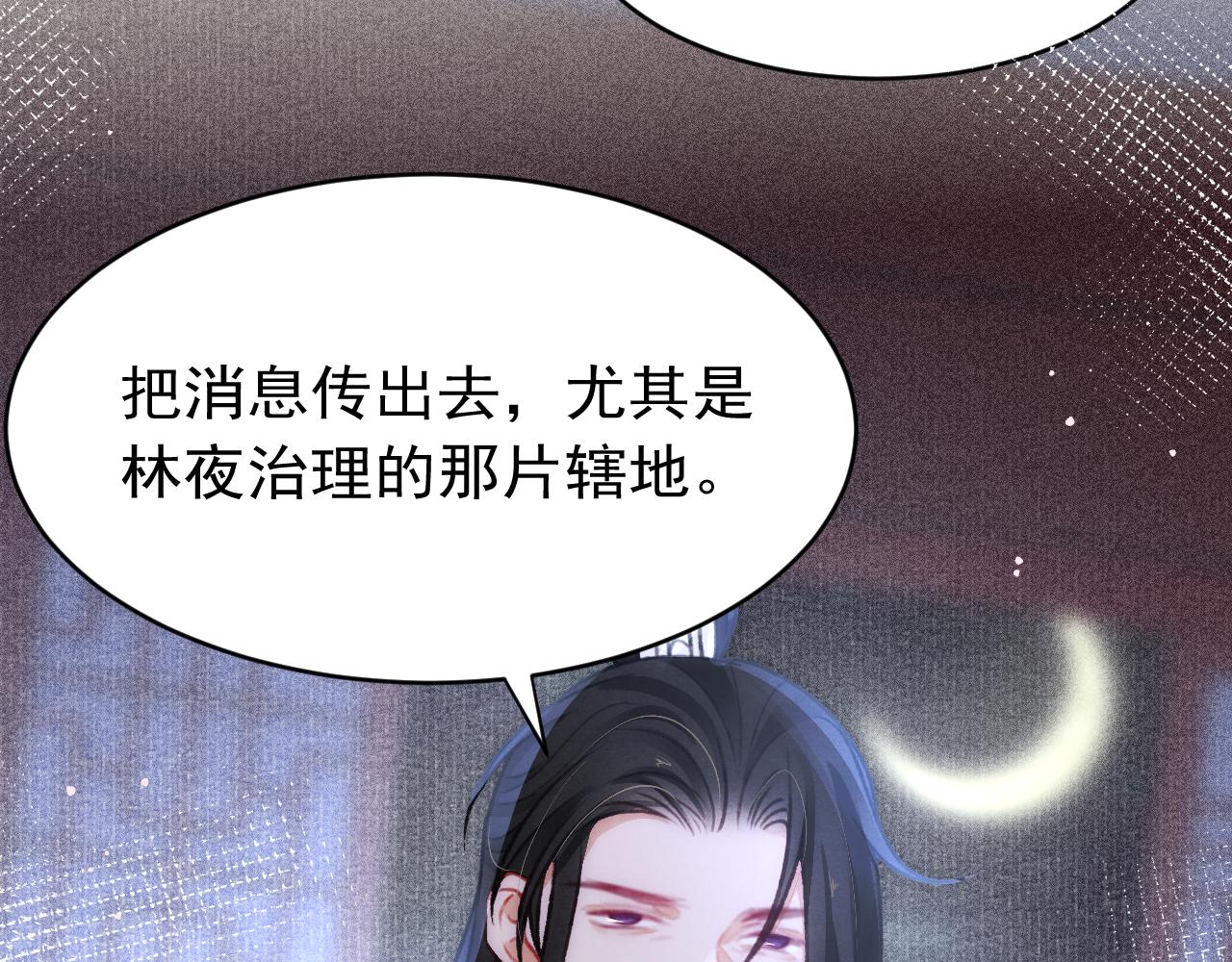 第51话 心跳加速11