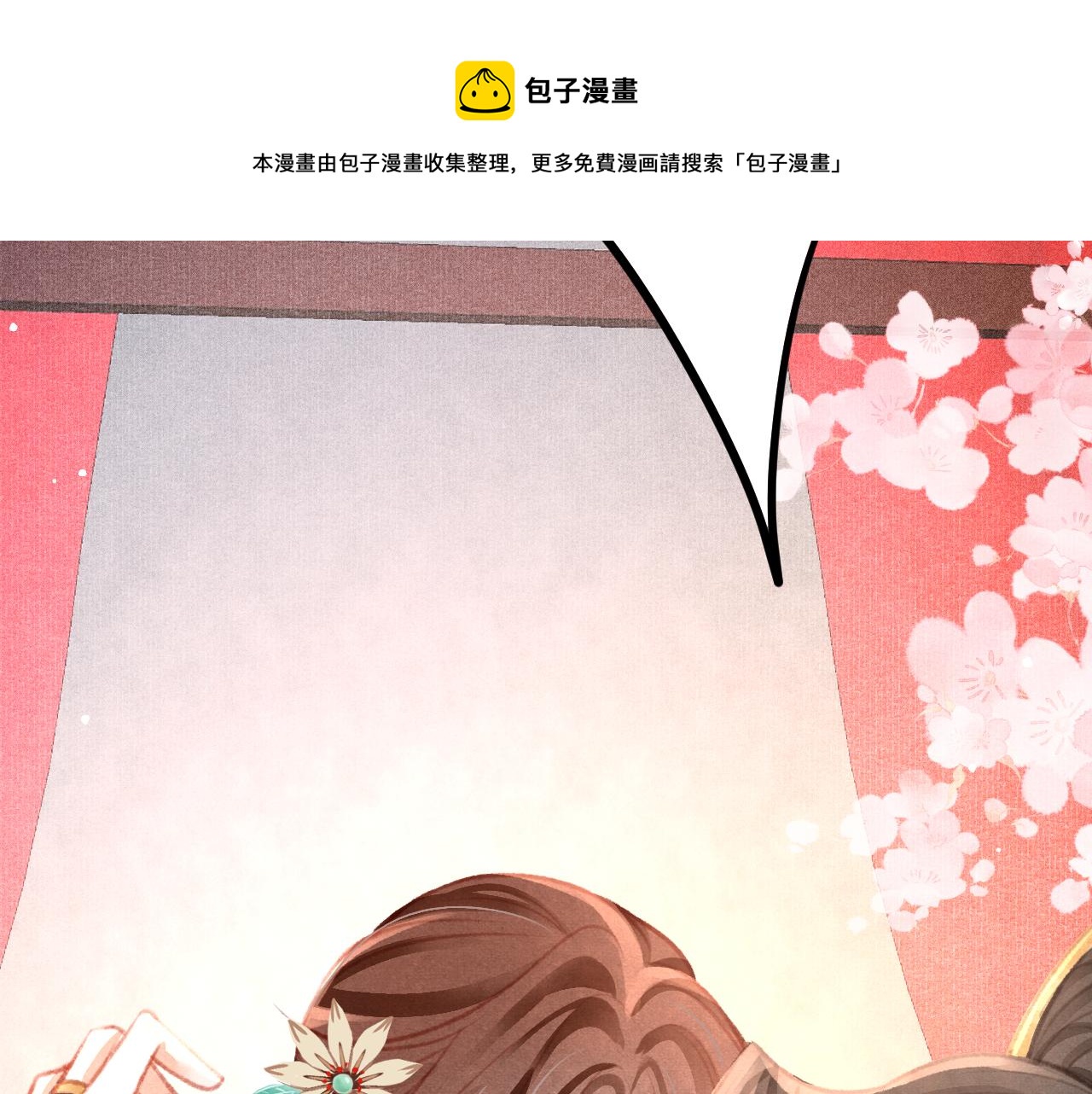 第23话 你刚刚喊我爸爸72