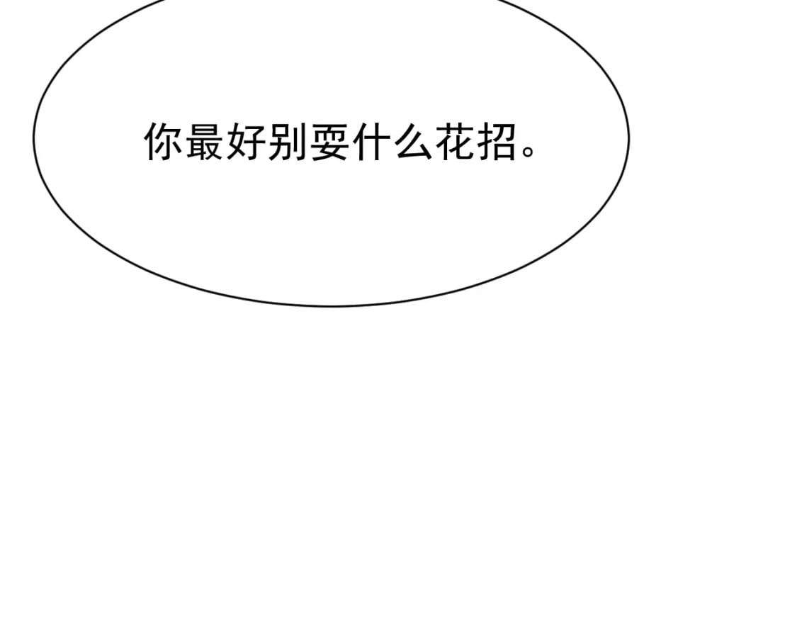 第76话 三头对案66