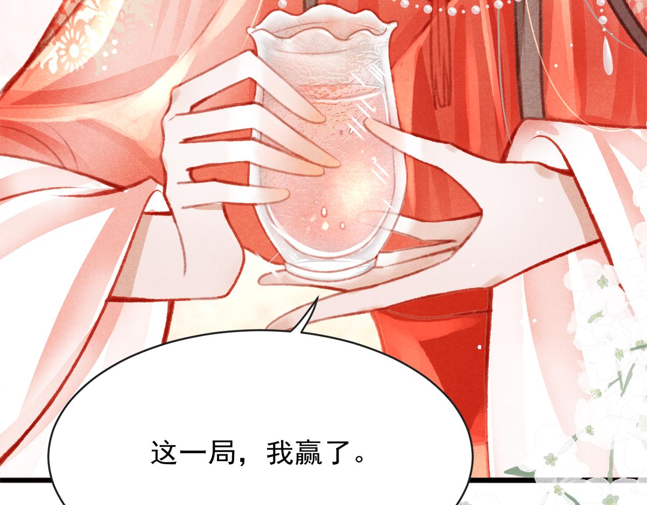 第16话 在古代表演魔术？114