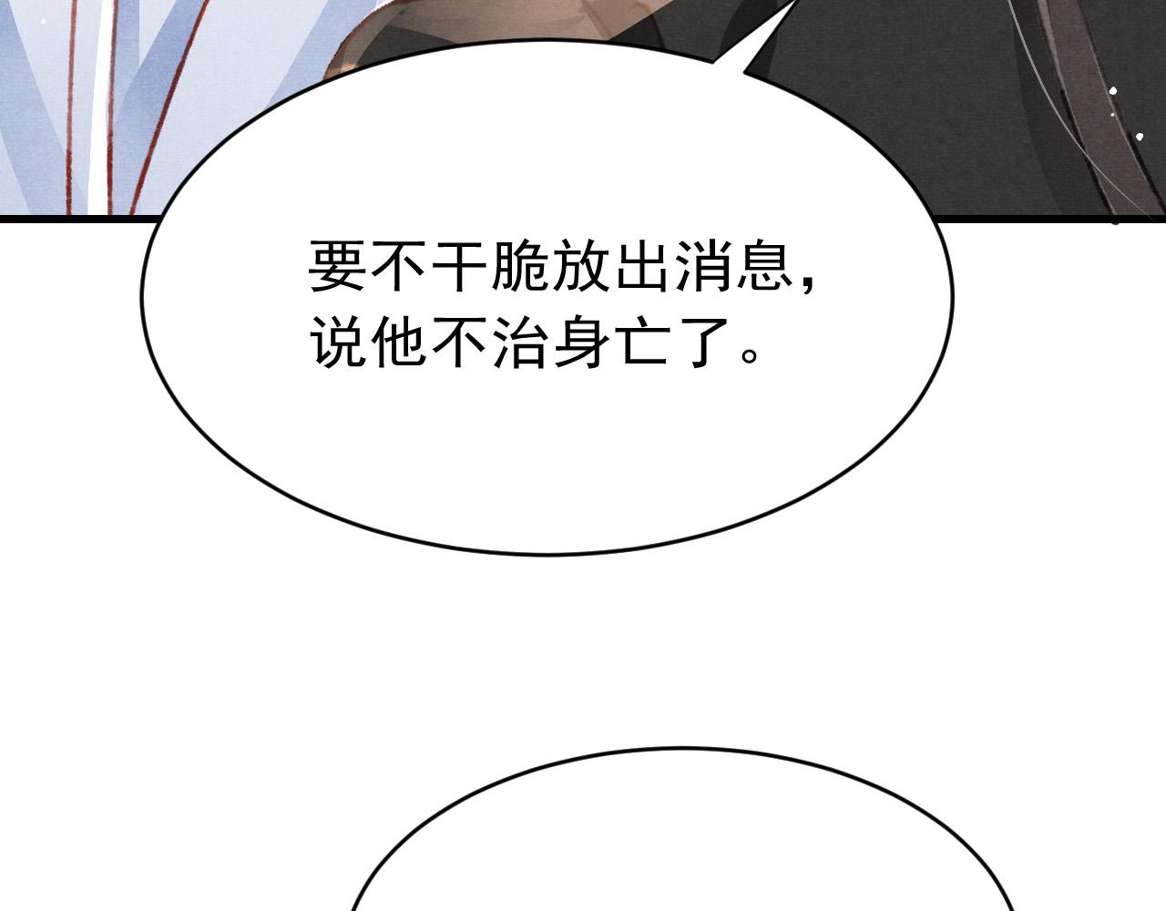 第50话 口嫌体正直76