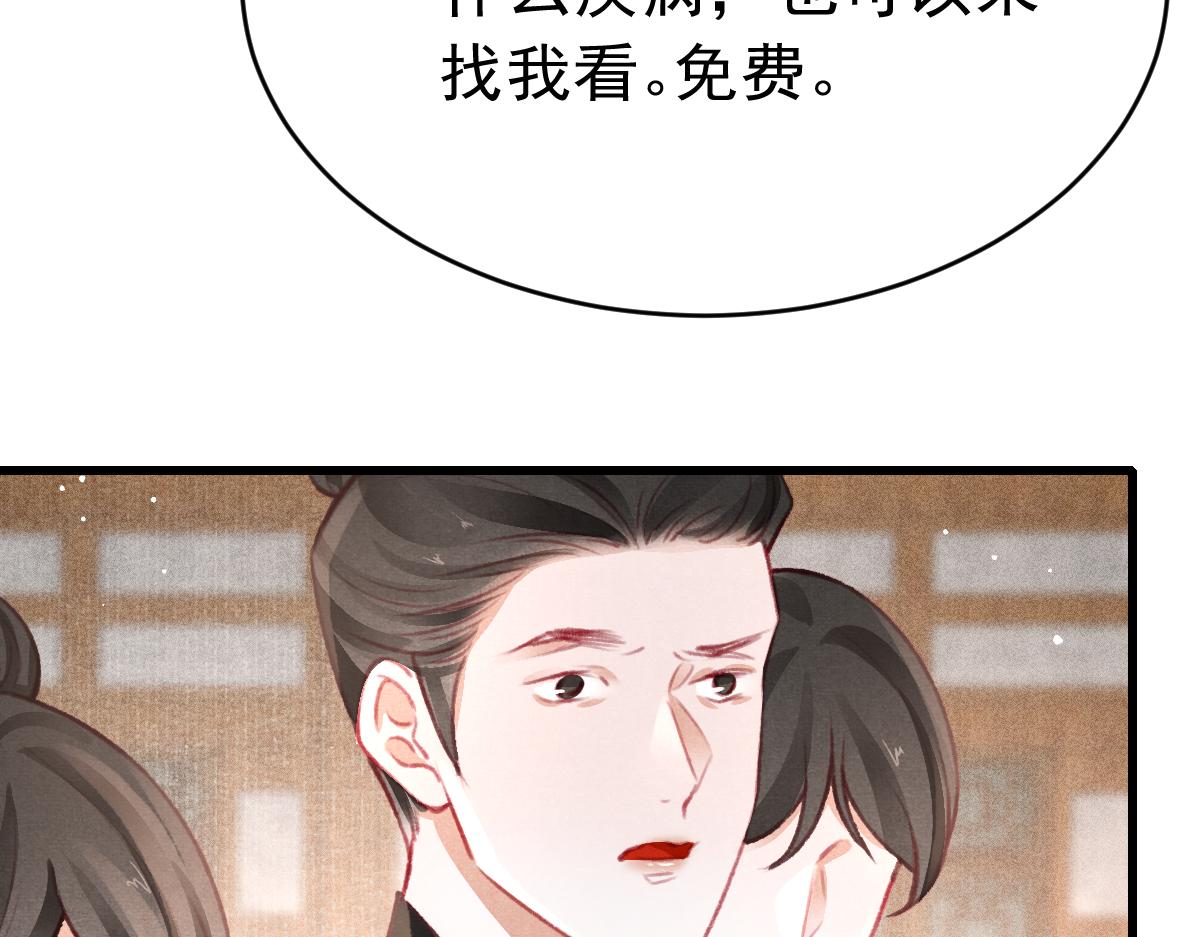第36话陛下的近卫72