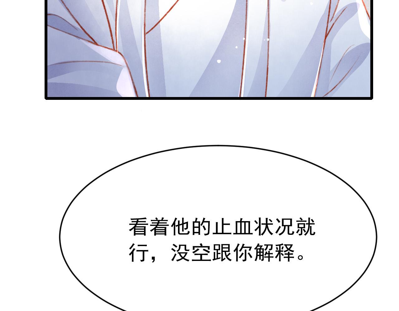 第50话 口嫌体正直25