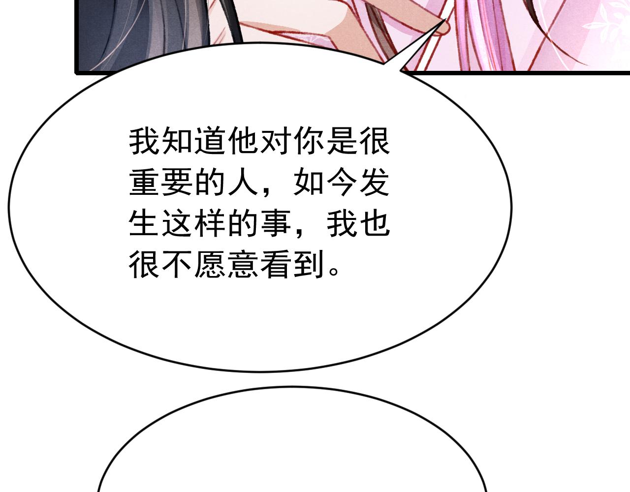 第56话 众口铄金26