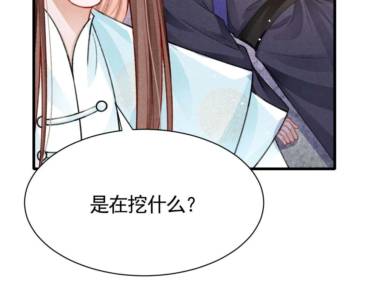 第66话 谁在捣鬼32