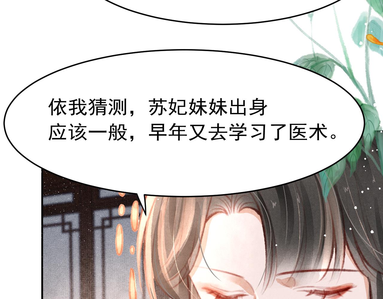 第15话 月光下的邂逅41