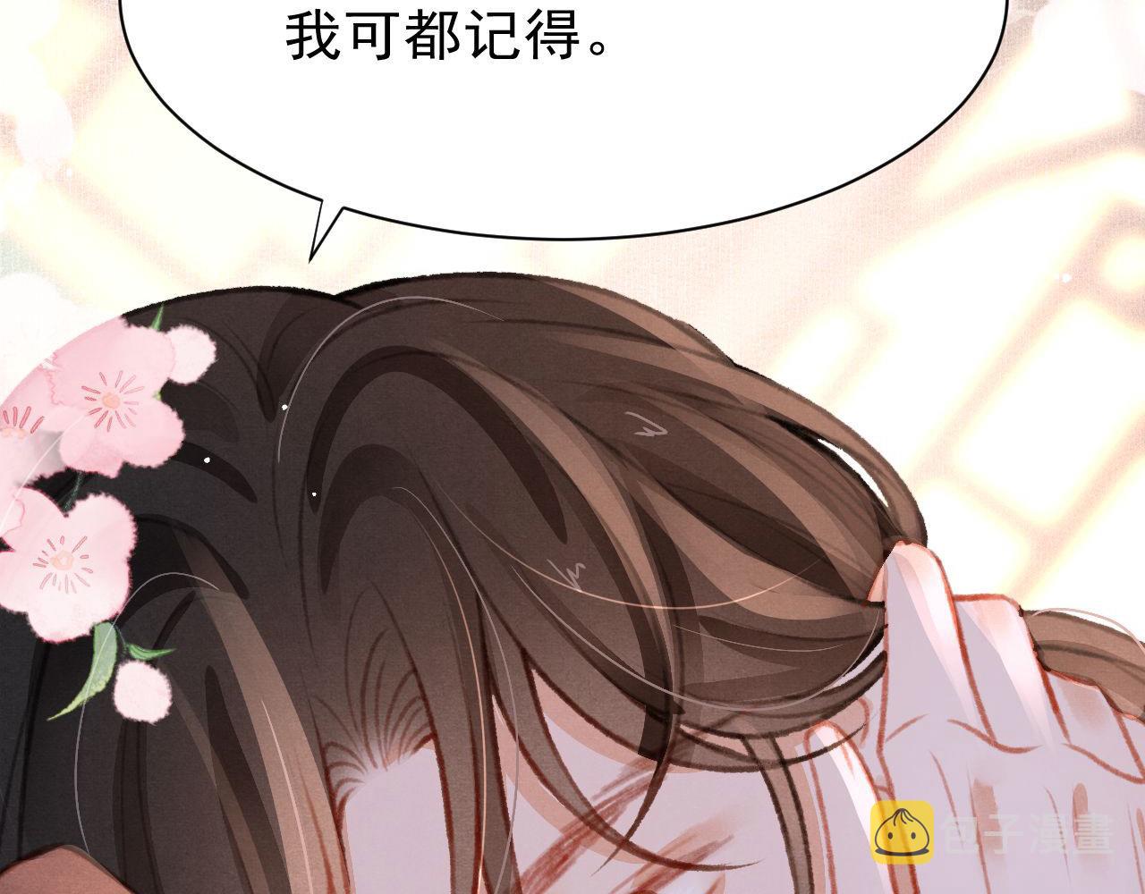 第29话 可以信任的人91